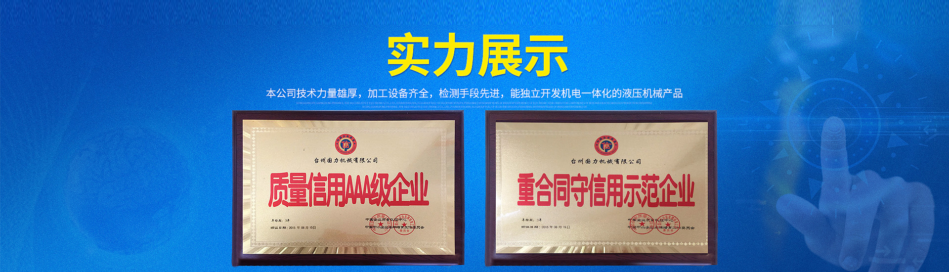 山東天諾工程機械有限公司